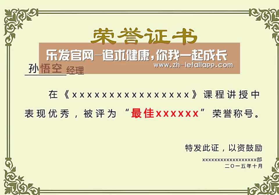 荣誉证书一(图1)
