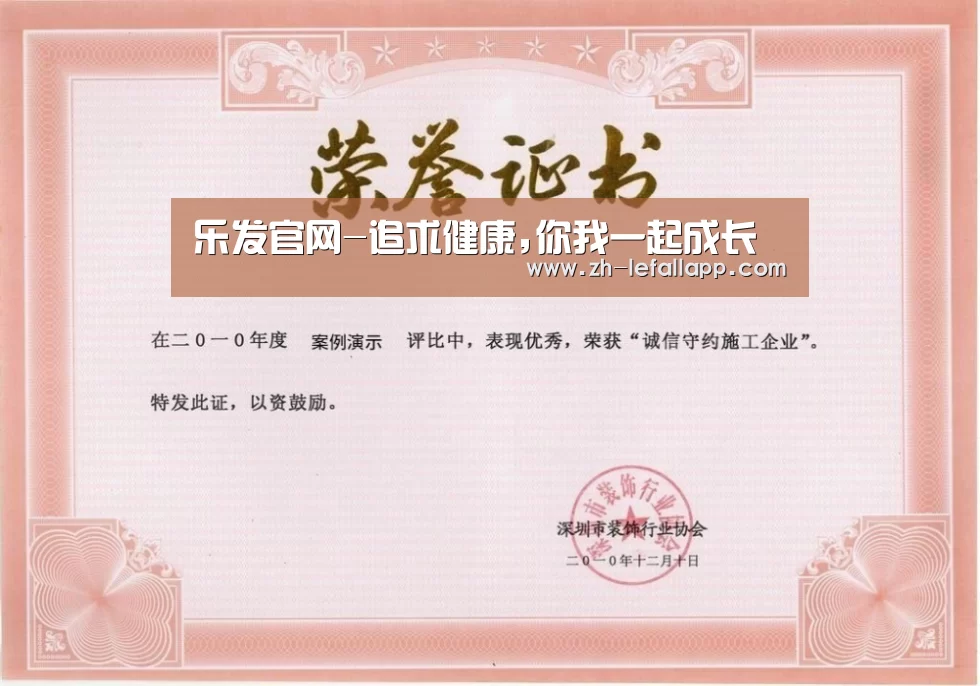 荣誉证书二(图1)