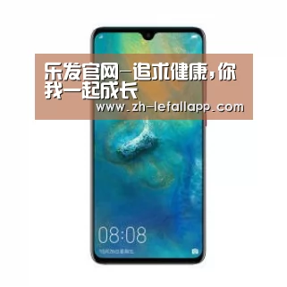 华为无线快充手机