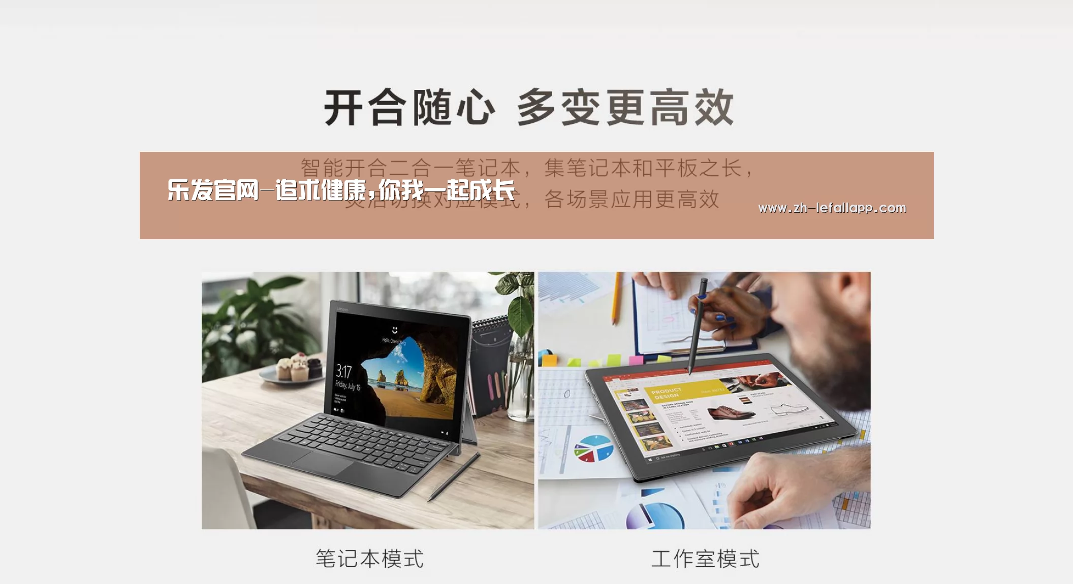MIIX 520 酷睿i5笔记本(图1)
