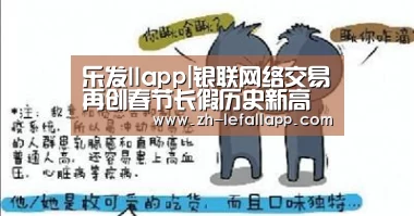 乐发llapp