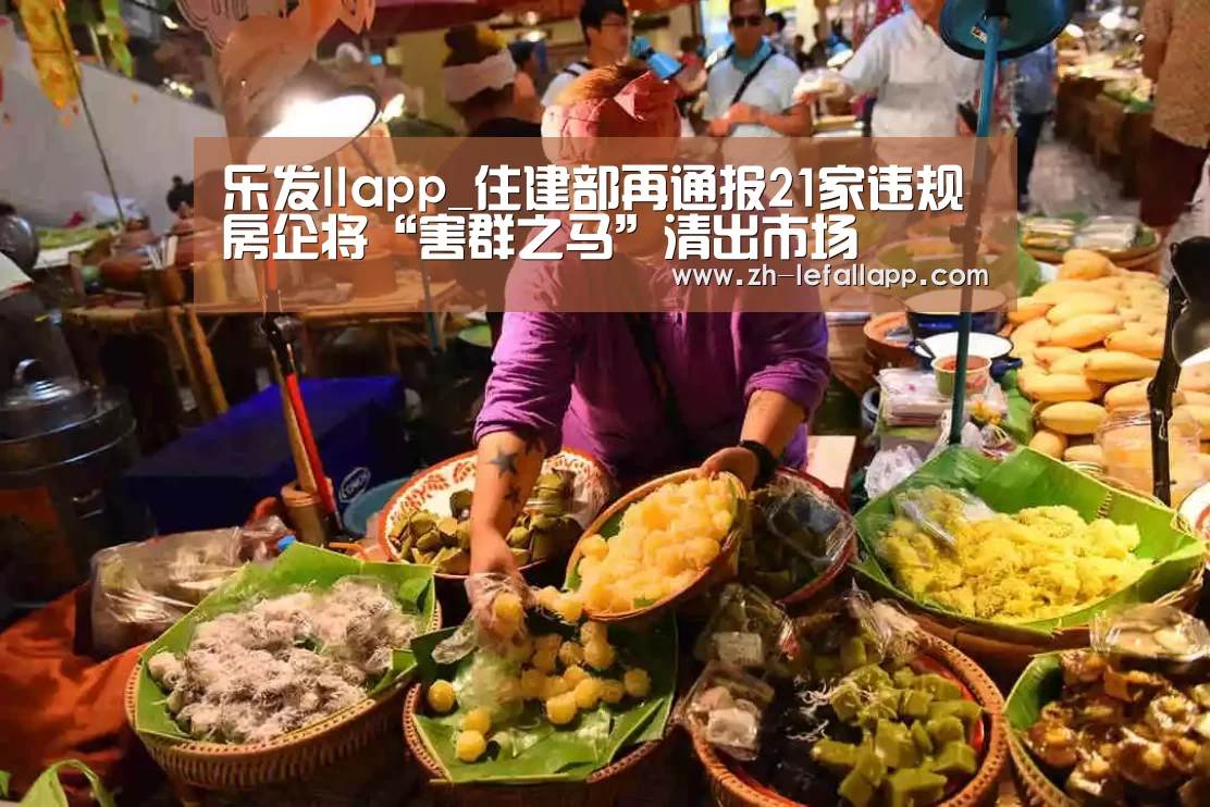 乐发llapp