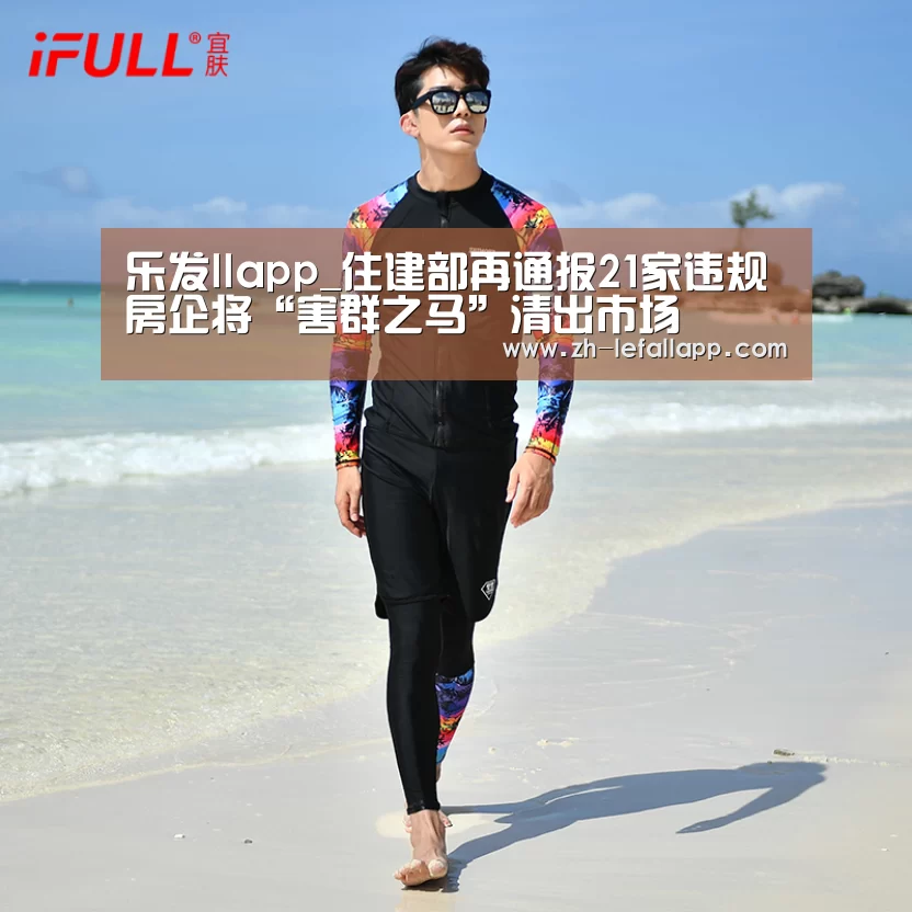 乐发llapp