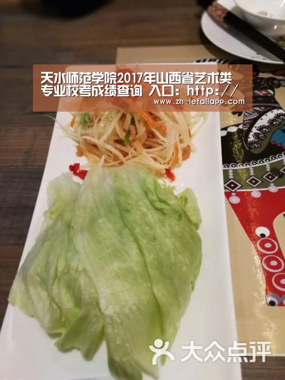 天水师范学院2017年山西省艺术类专业校考成绩查询 入口:http://www.tsnu.edu.cn/cjcx ...‘乐发llapp’(图3) 乐发llapp