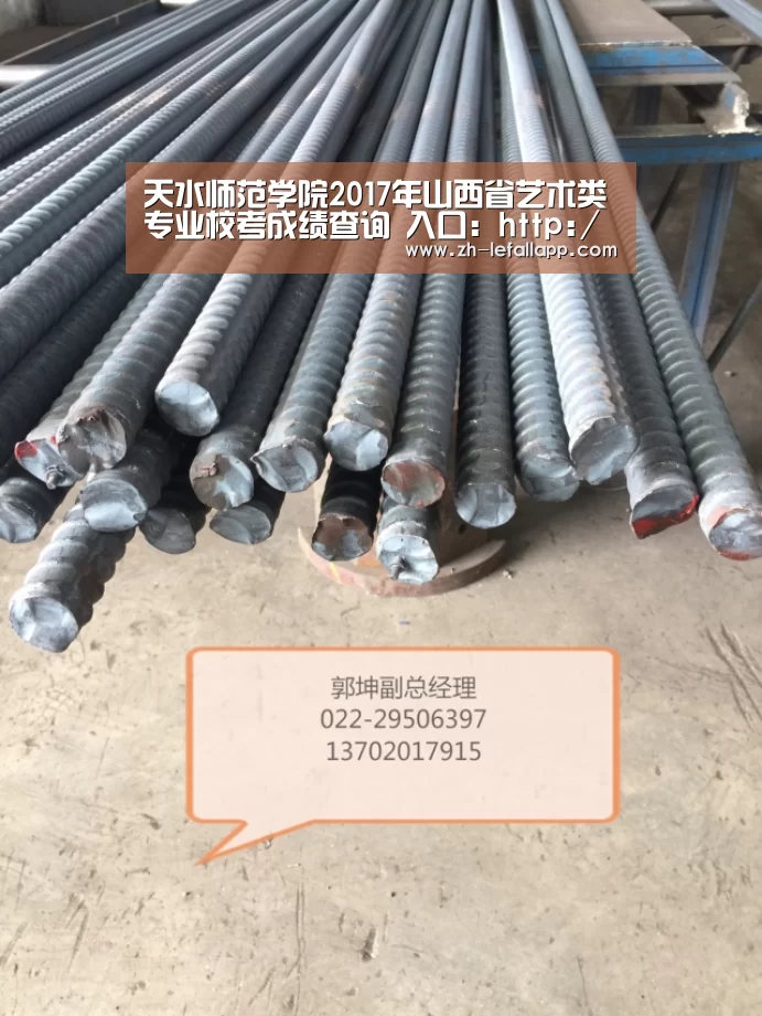 天水师范学院2017年山西省艺术类专业校考成绩查询 入口:http://www.tsnu.edu.cn/cjcx ...‘乐发llapp’(图1) 乐发llapp