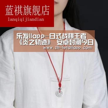 乐发llapp-日式战棋王者《炎之轨迹》 安卓封测今日开启(图1) 乐发llapp