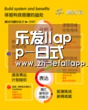 乐发llapp-日式战棋王者《炎之轨迹》 安卓封测今日开启(图4) 乐发llapp