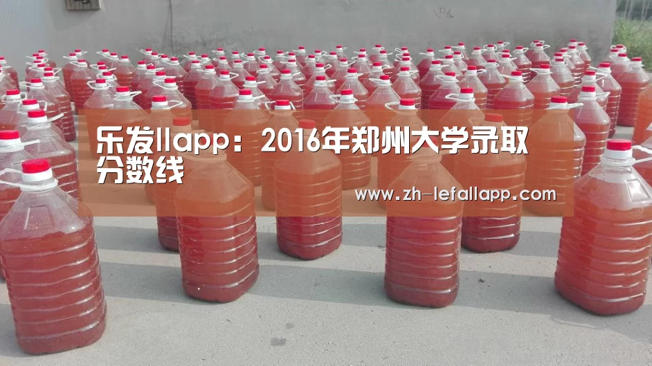乐发llapp