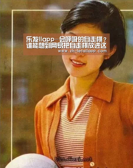 乐发llapp