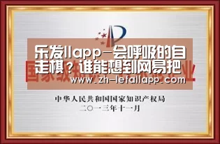 乐发llapp