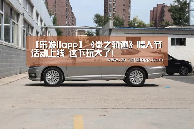 乐发llapp