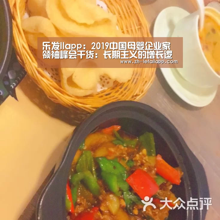 乐发llapp