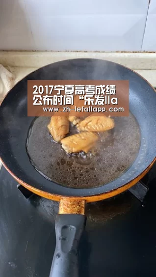 2017宁夏高考成绩公布时间“乐发llapp”(图3) 乐发llapp