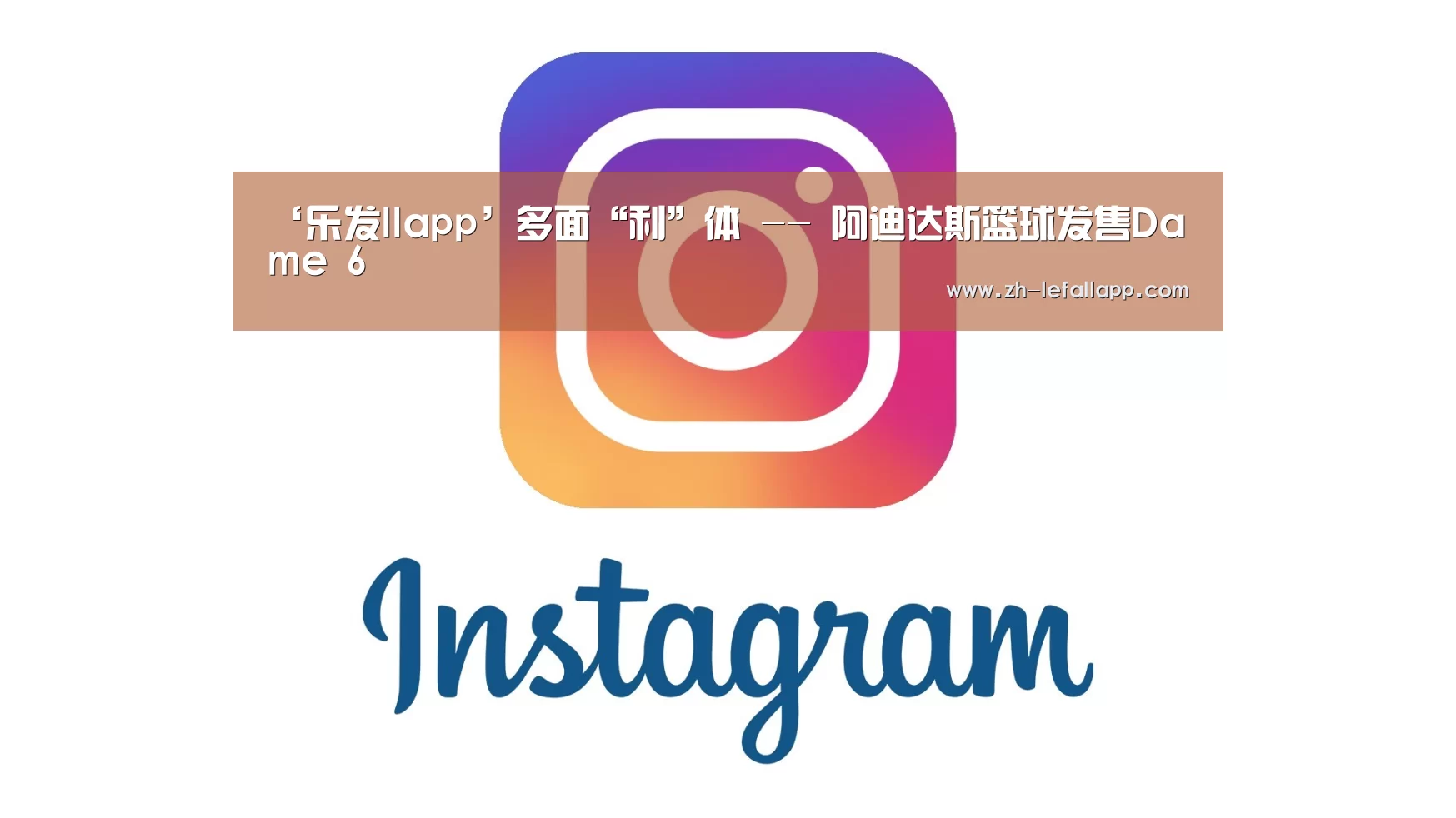 乐发llapp