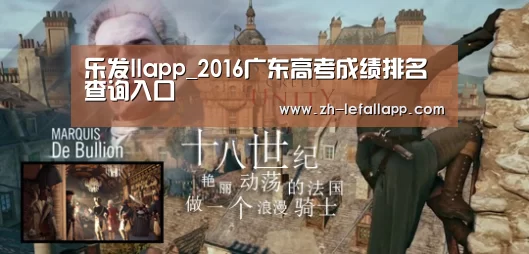 乐发llapp
