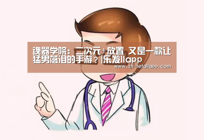 乐发llapp