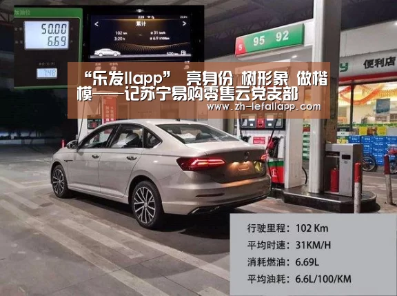 “乐发llapp”
亮身份 树形象 做楷模——记苏宁易购零售云党支部(图4) 乐发llapp