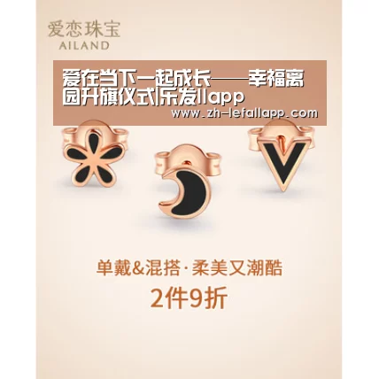 爱在当下一起成长——幸福离园升旗仪式|乐发llapp(图3) 乐发llapp