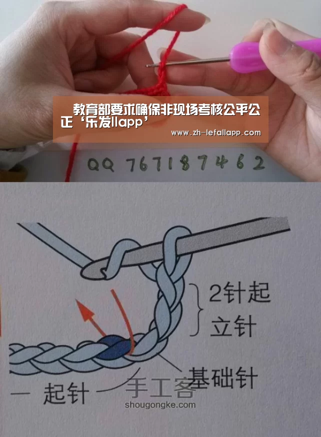 教育部要求确保非现场考核公平公正‘乐发llapp’(图2) 乐发llapp