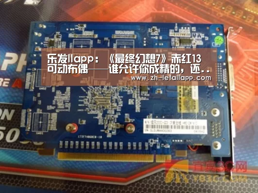 乐发llapp:《最终幻想7》赤红13可动布偶——谁允许你成精的,还......这么可爱!(图3) 乐发llapp
