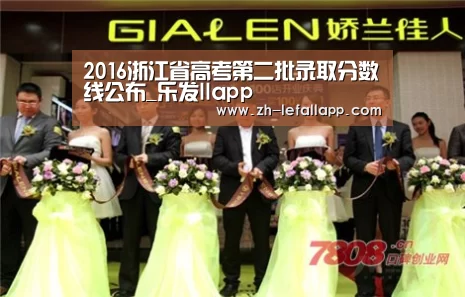 乐发llapp