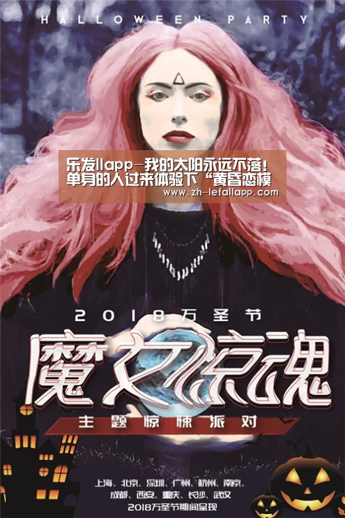 乐发llapp-我的太阳永远不落!单身的人过来体验下“黄昏恋模拟器”(图3) 乐发llapp