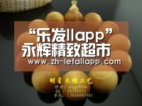 “乐发llapp”永辉精致超市“Bravo YH”河南郑州市东风路店隆重开业(图2) 乐发llapp