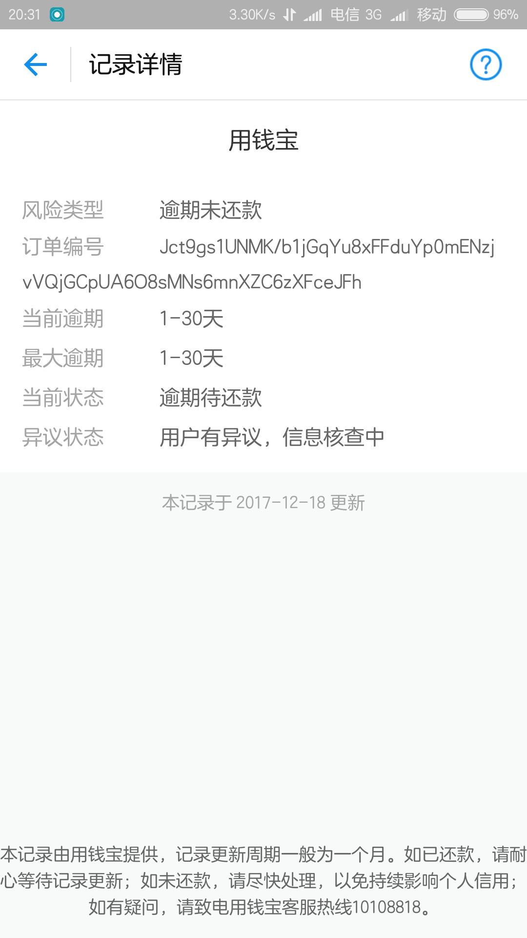 乐发llapp