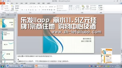 乐发llapp