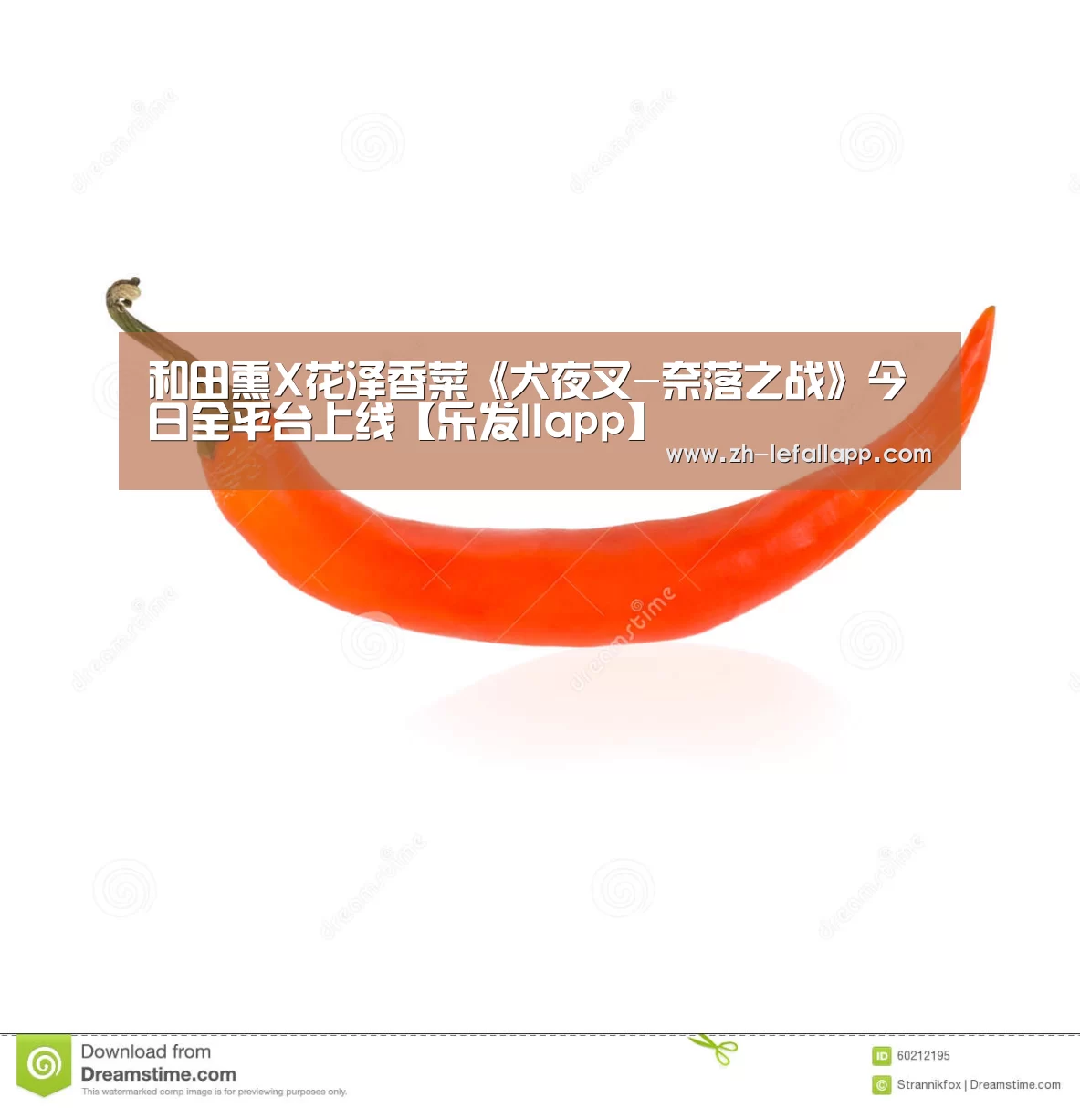 和田熏X花泽香菜《犬夜叉-奈落之战》今日全平台上线【乐发llapp】(图2) 乐发llapp