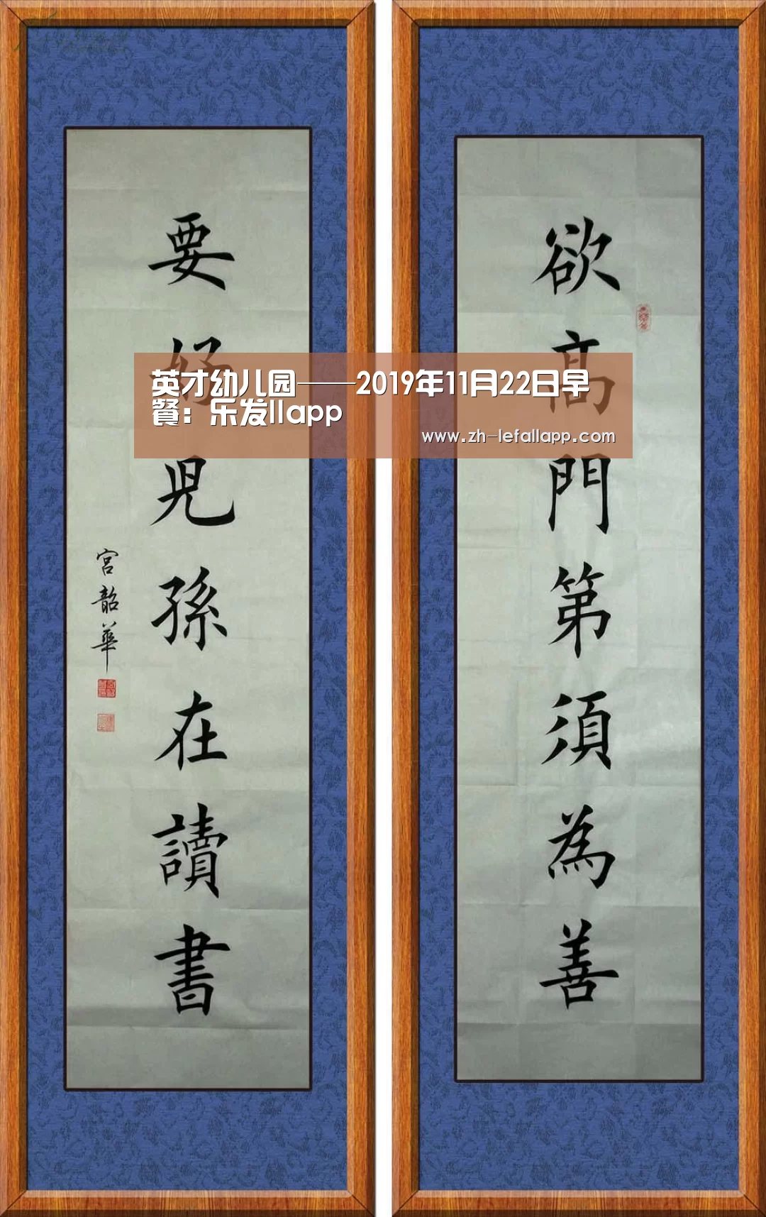 英才幼儿园——2019年11月22日早餐:乐发llapp(图2) 乐发llapp