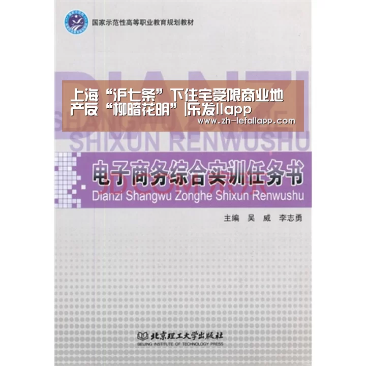 上海“沪七条”下住宅受限商业地产反“柳暗花明”|乐发llapp(图4) 乐发llapp