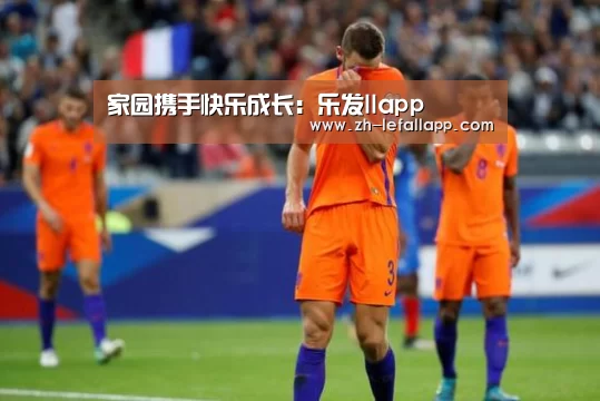 家园携手快乐成长:乐发llapp(图1) 乐发llapp
