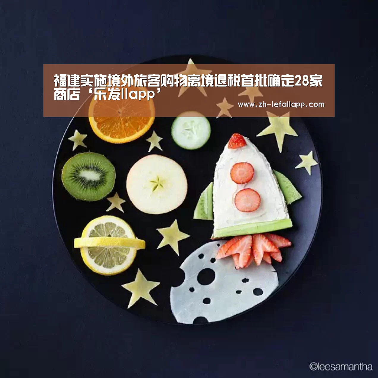 乐发llapp