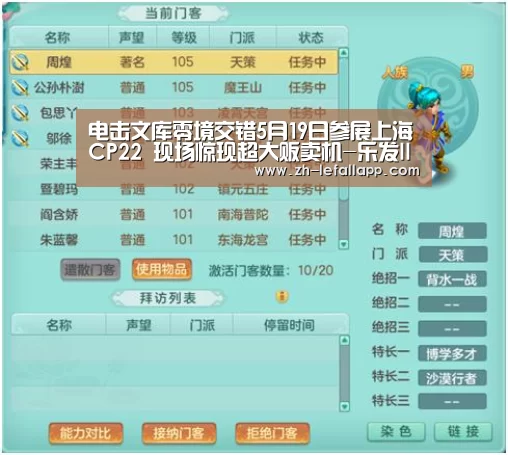 电击文库零境交错5月19日参展上海CP22 现场惊现超大贩卖机-乐发llapp(图2) 乐发llapp