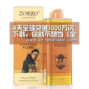 4天全球突破1000万次下载,你就不想当《宝可梦大师》吗?“乐发llapp”(图2) 乐发llapp