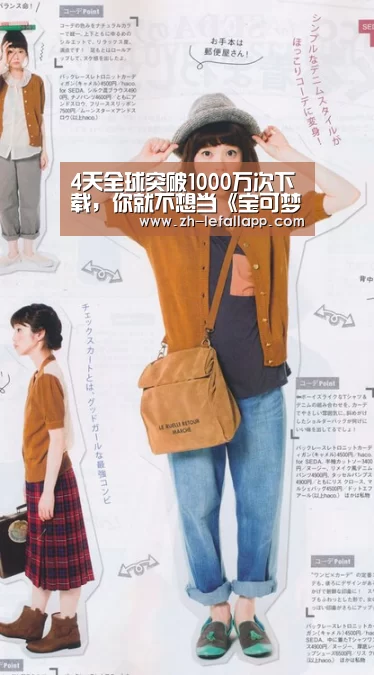 4天全球突破1000万次下载,你就不想当《宝可梦大师》吗?“乐发llapp”(图3) 乐发llapp