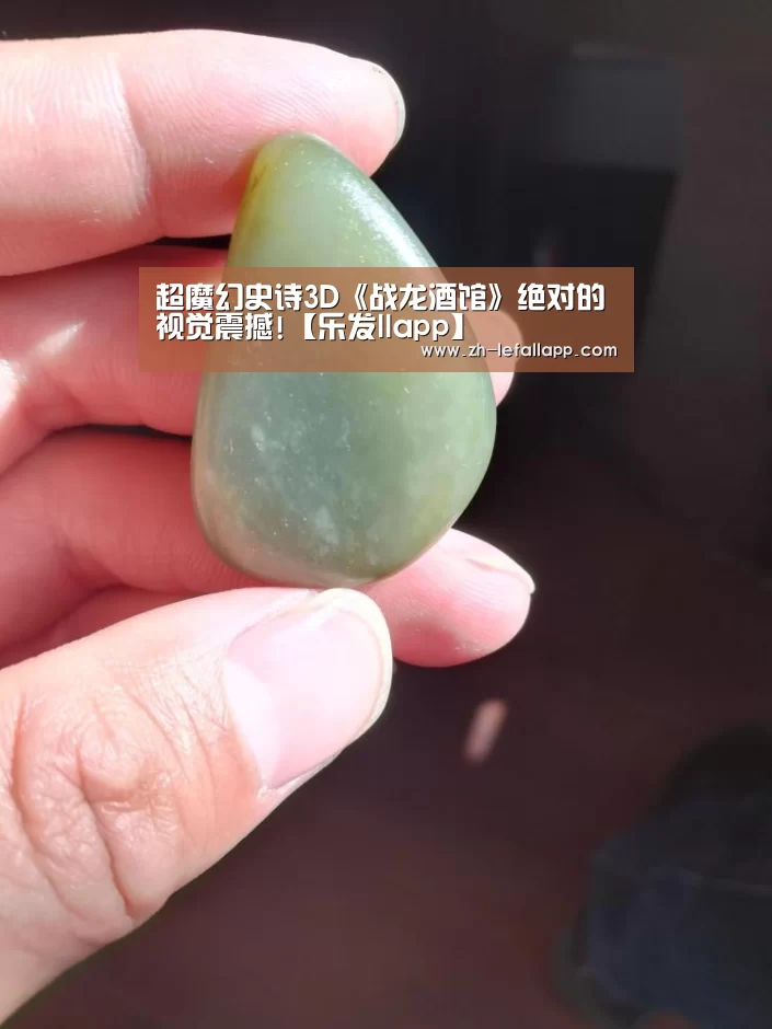 超魔幻史诗3D《战龙酒馆》绝对的视觉震撼!【乐发llapp】(图1) 乐发llapp